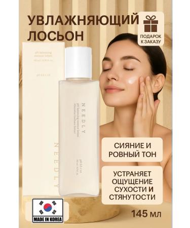 NEEDLY Moisturizing face lotion