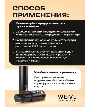 WEIVL professional care Styling Powder for styling and hair volume - Buy Online on GoSupps.com