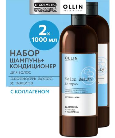 Ollin Professional Set of OLLIN Salon Beauty shampoo and air conditioning with collagen