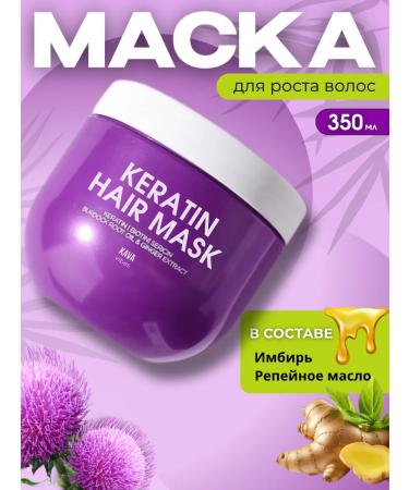 A drop of beauty and care Cratin hair growth mask