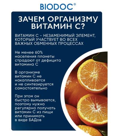 BIODOC Dietary vitamin C for immunity 30 capsules - Buy Online on GoSupps.com