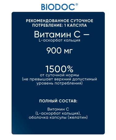 BIODOC Dietary vitamin C for immunity 30 capsules - Buy Online on GoSupps.com