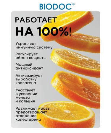 BIODOC Dietary vitamin C for immunity 30 capsules - Buy Online on GoSupps.com