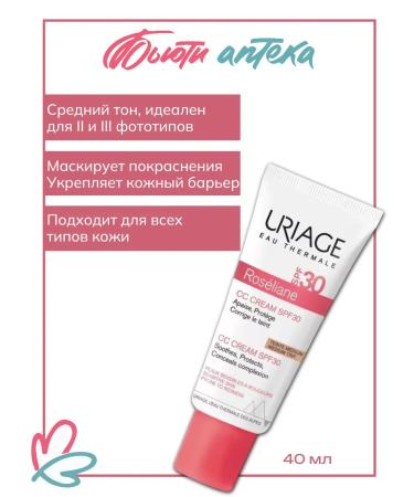 URIAGE Roselian ss cream SPF 30 tube 40ml - Buy Online on GoSupps.com