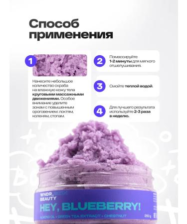 WNDRBEAUTY Berry Paradise Body Scrub - Buy Online on GoSupps.com