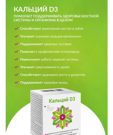 URALBIOPHARM UBF Calcium D3 tablets weighing 1.80 g 120 pcs Uralbiopharm - Buy Online on GoSupps.com