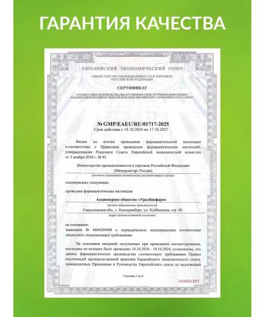 URALBIOPHARM UBF Calcium D3 tablets weighing 1.80 g 120 pcs Uralbiopharm - Buy Online on GoSupps.com