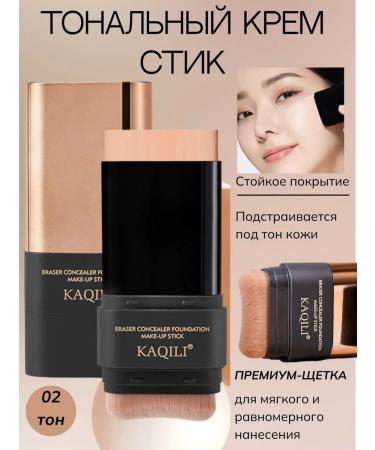 Universal Tonal Facial Cream with a sponge 02 tone