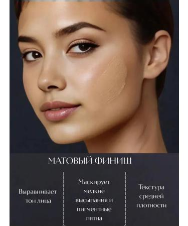 Universal Tonal Facial Cream with a sponge 02 tone - Buy Online on GoSupps.com