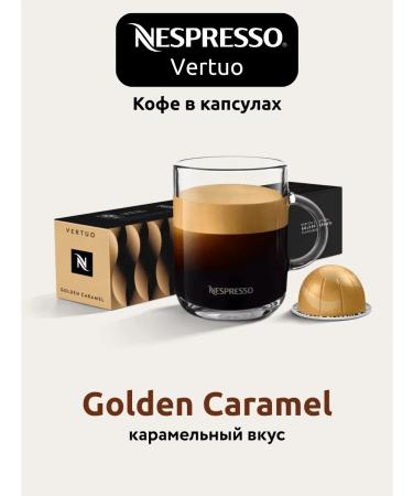 Nespresso Coffee in the capsules of Nepresso Vertuo Golden Caramel