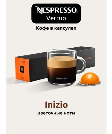 Nespresso Coffee in the capsules of Nepresso Vertuo Inizio 10 pcs