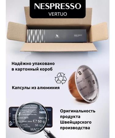 Nespresso Coffee in the capsules of Nepresso Vertuo Inizio 10 pcs - Buy Online on GoSupps.com