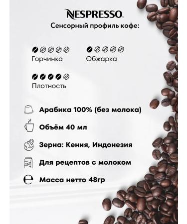 Nespresso Coffee in the capsules of Nepresso Original Chiaro 10 pcs - Buy Online on GoSupps.com