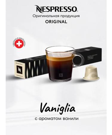 Nespresso Coffee in the capsules of Nepresso Original Vaniglia 10 pcs