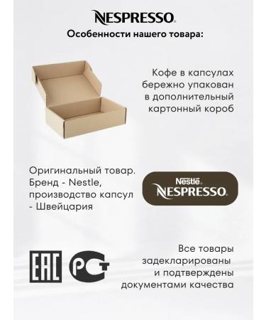 Nespresso Coffee in the capsules of Nepresso Original Arpeggio 10 pcs - Buy Online on GoSupps.com