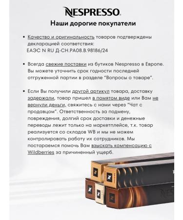 Nespresso Coffee in the capsules of Nepresso Original Tokyo Lungo 10 pcs - Buy Online on GoSupps.com