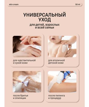 Rada Russkikh Children's cream for newborns 50 ml - Buy Online on GoSupps.com