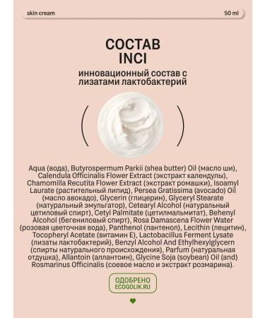 Rada Russkikh Children's cream for newborns 50 ml - Buy Online on GoSupps.com
