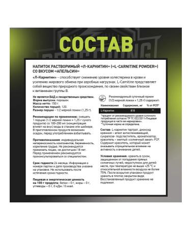 Prostrong Nutrition Carnitine Orange 150 g - Buy Online on GoSupps.com