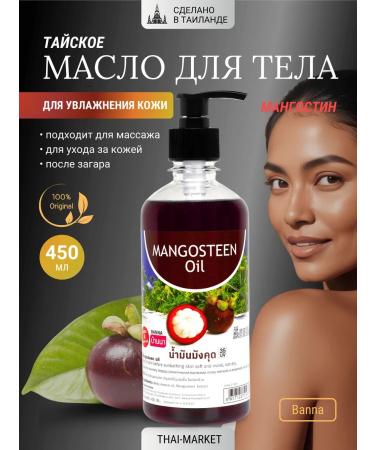 Banna Massage oil moisturizing mangoostin 450 ml