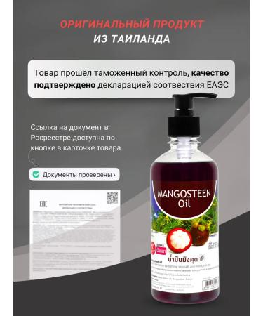 Banna Massage oil moisturizing mangoostin 450 ml - Buy Online on GoSupps.com