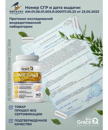 GraceBioQ Omega 3 1000 mg fish oil in Omega 3 capsules - Buy Online on GoSupps.com