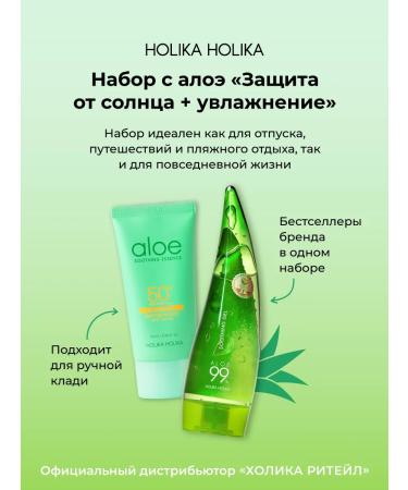 Holika Holika Sunscreen + gel for the face and body with aloe - Buy Online on GoSupps.com