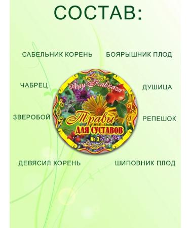 Herbal tea for joints - Buy Online on GoSupps.com