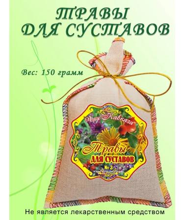 Herbal tea for joints - Buy Online on GoSupps.com