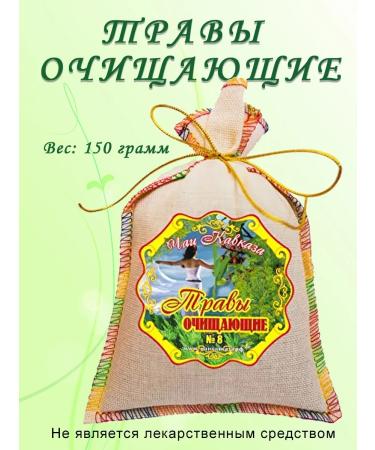 herbal tea cleansing