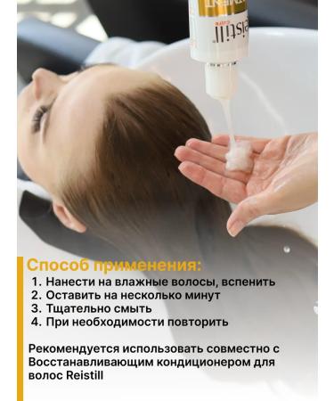 Reistill Coopeering shampoo for light and bleached hair - Buy Online on GoSupps.com