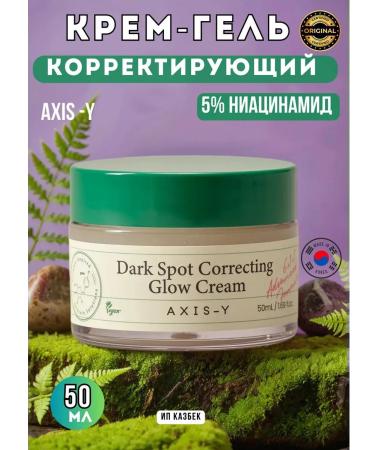 Axis Y Facial cream clarifying from the post -acne