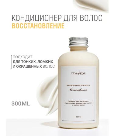 DLYa da KOJi Hair air conditioner Restoration