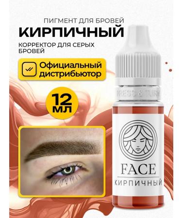 FACE Company Face brick corrector for eyebrows 12ml