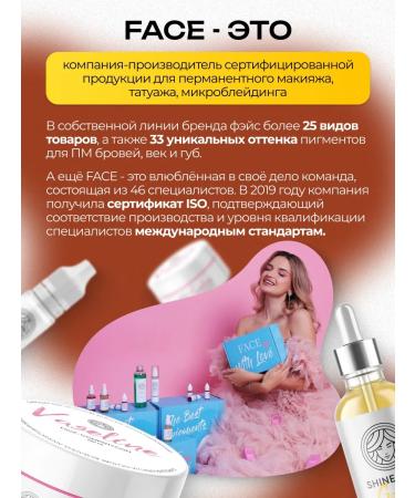 FACE Company Face brick corrector for eyebrows 12ml - Buy Online on GoSupps.com