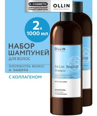 Ollin Professional Salon Beauty hair shampoo with a collagen 2pcs