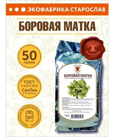 STAROSLAV Borow uterus (sheet+stalk 50 gr.)