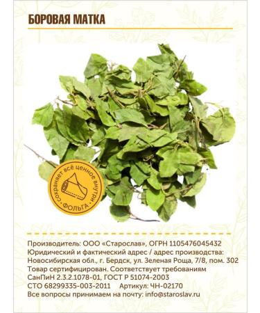 STAROSLAV Borow uterus (sheet+stalk 50 gr.) - Buy Online on GoSupps.com