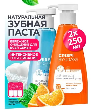 Toothpaste with a CRISPI 2 pcs