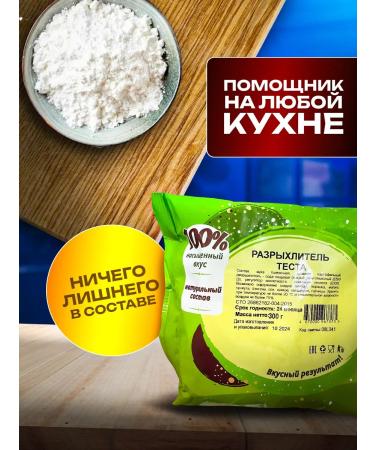 Dr Bakers Baking dough for baking 300 g - Buy Online on GoSupps.com