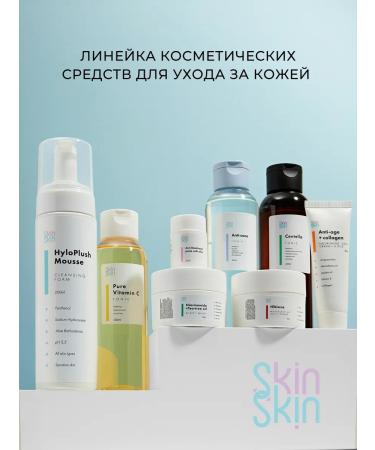 SkinSkin Cleansing and moisturizing foam gel for washing 200 ml + 200 ml - Buy Online on GoSupps.com