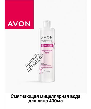 AVON Softening micellar water for the face 400ml
