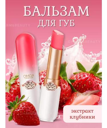 Charm&Beauty Omga balm changing color - Buy Online on GoSupps.com