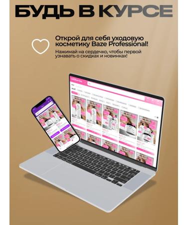 BAZE Women's hair shampoo with balm and mask Repair - Buy Online on GoSupps.com