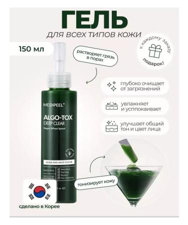 Gel Penka for deep cleansing Algo-tox Deep Clear - Buy Online on GoSupps.com