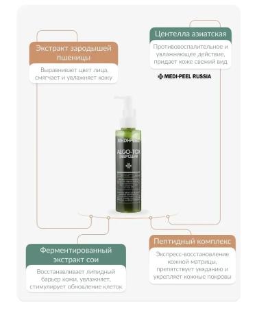 Gel Penka for deep cleansing Algo-tox Deep Clear - Buy Online on GoSupps.com