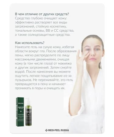 Gel Penka for deep cleansing Algo-tox Deep Clear - Buy Online on GoSupps.com