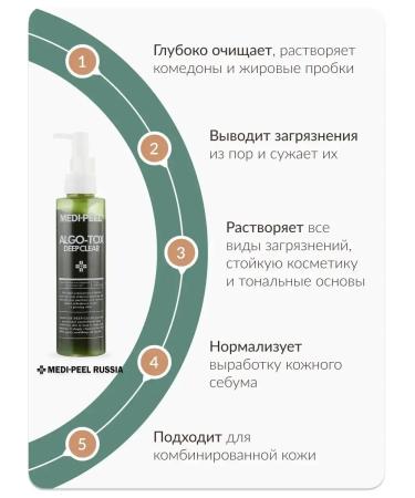 Gel Penka for deep cleansing Algo-tox Deep Clear - Buy Online on GoSupps.com