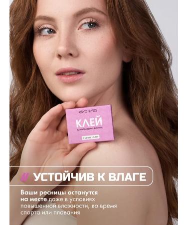 ESYA EYES Glue for overheads of rhinestones is transparent - Buy Online on GoSupps.com