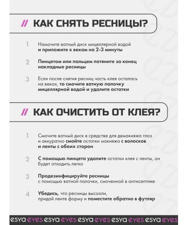 ESYA EYES Glue for overheads of rhinestones is transparent - Buy Online on GoSupps.com